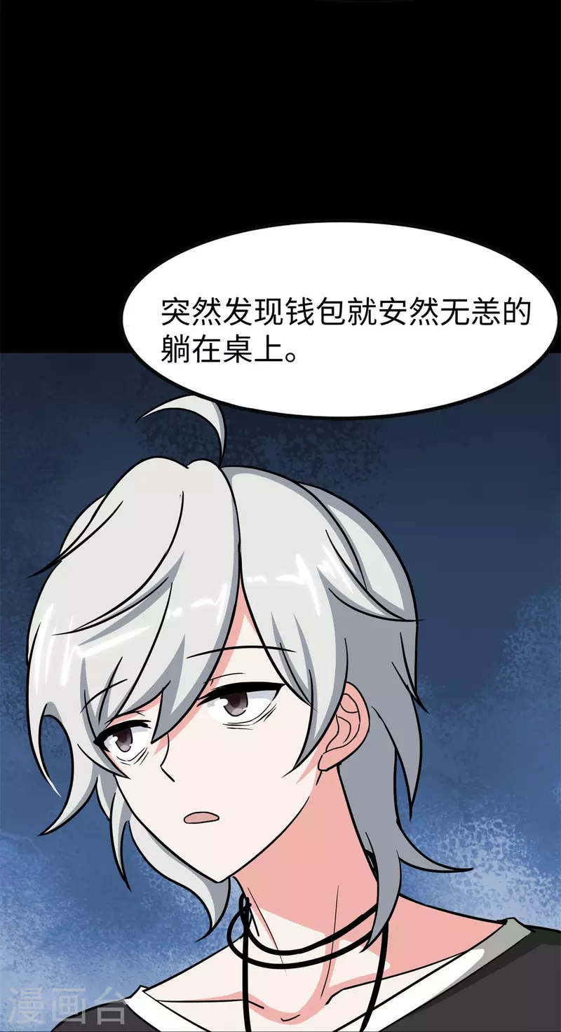  第343话 第31页