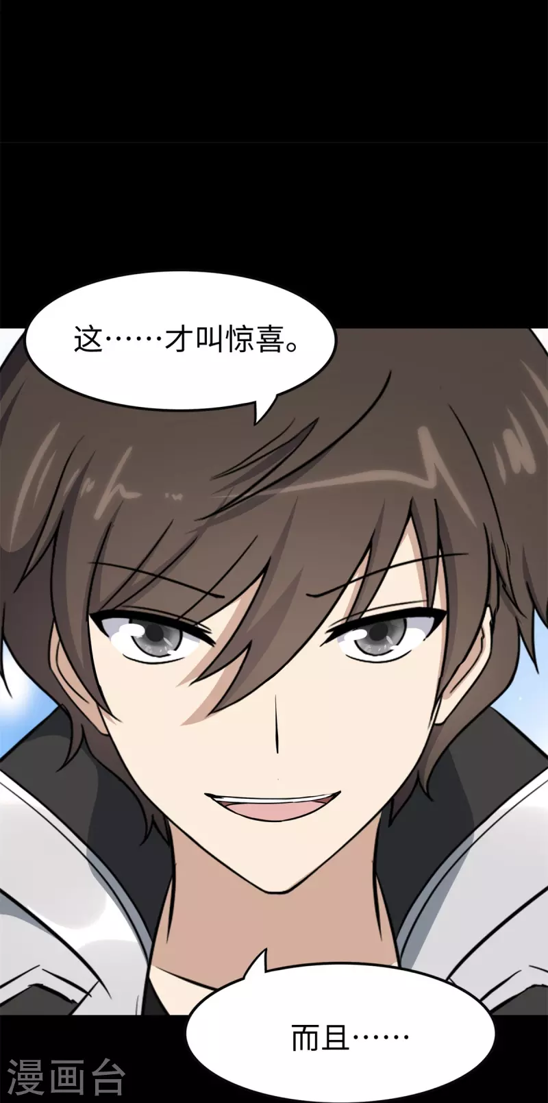  第343话 第32页