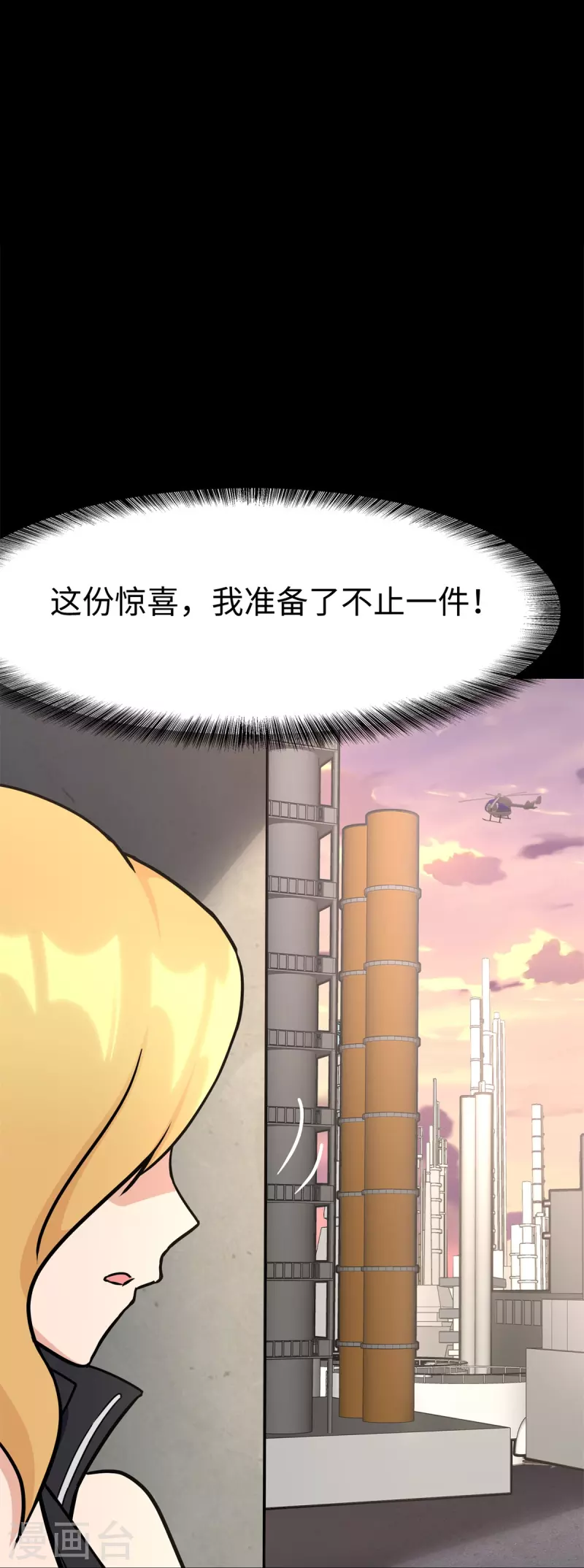  第343话 第34页
