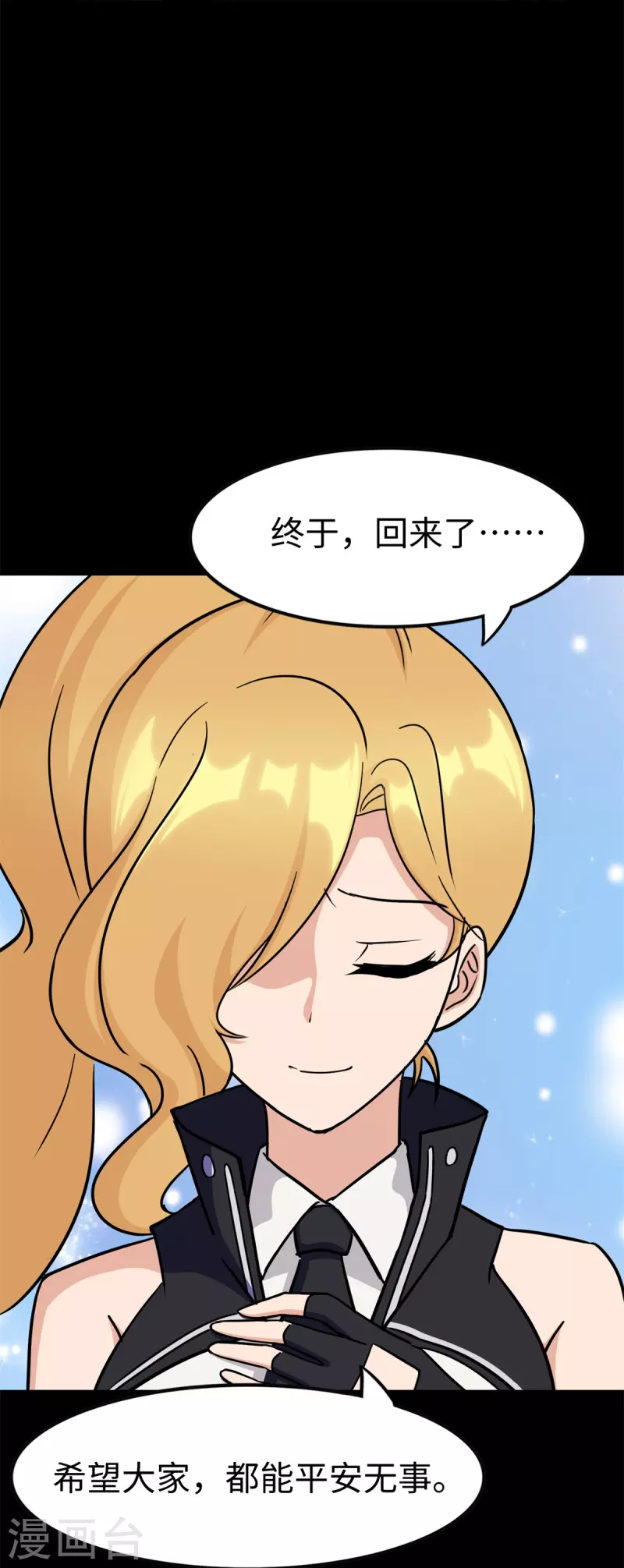  第343话 第46页