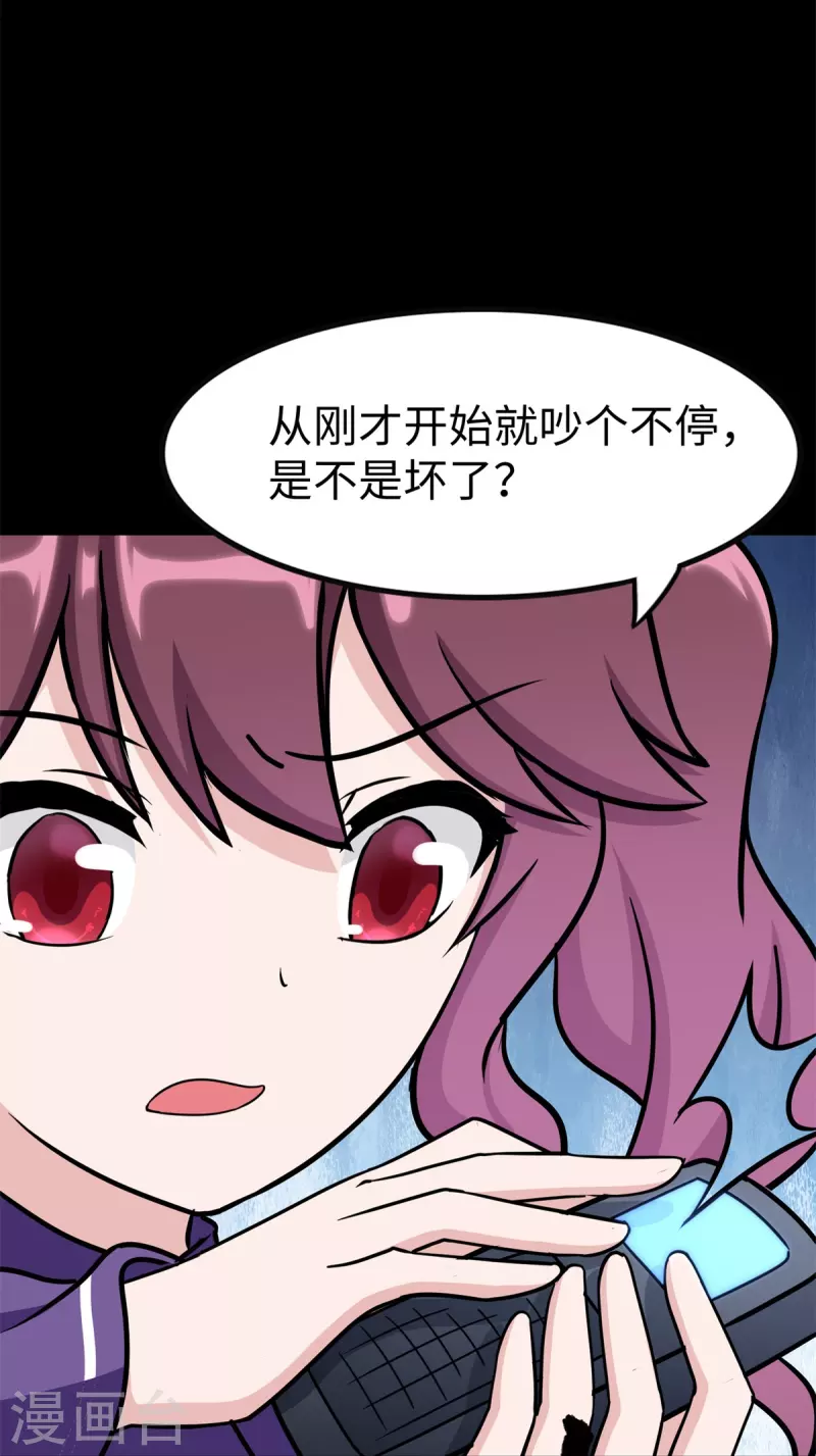  第343话 第49页