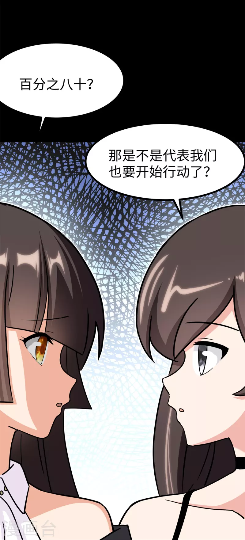  第343话 第53页