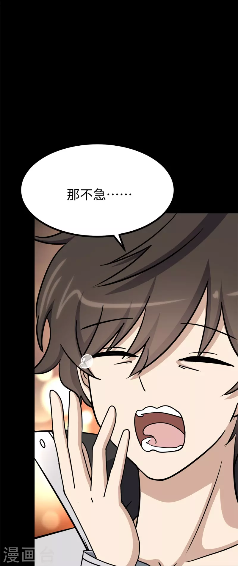  第343话 第54页