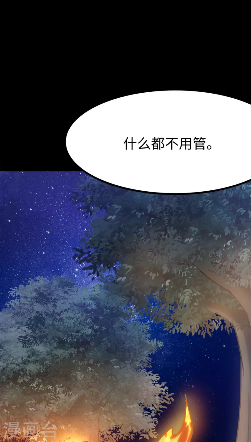  第343话 第56页