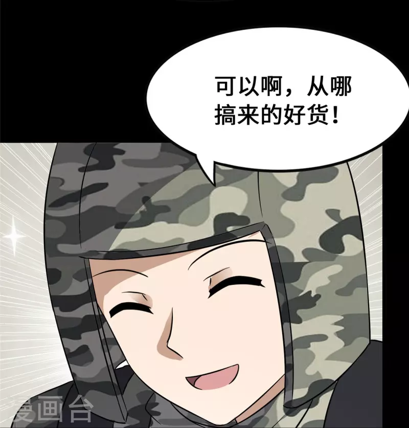  第344话 第10页