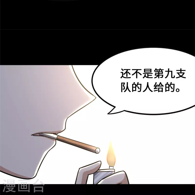  第344话 第13页