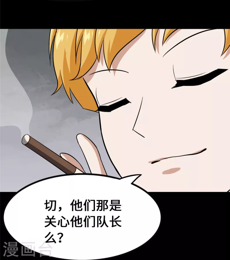  第344话 第17页