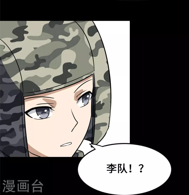  第344话 第33页