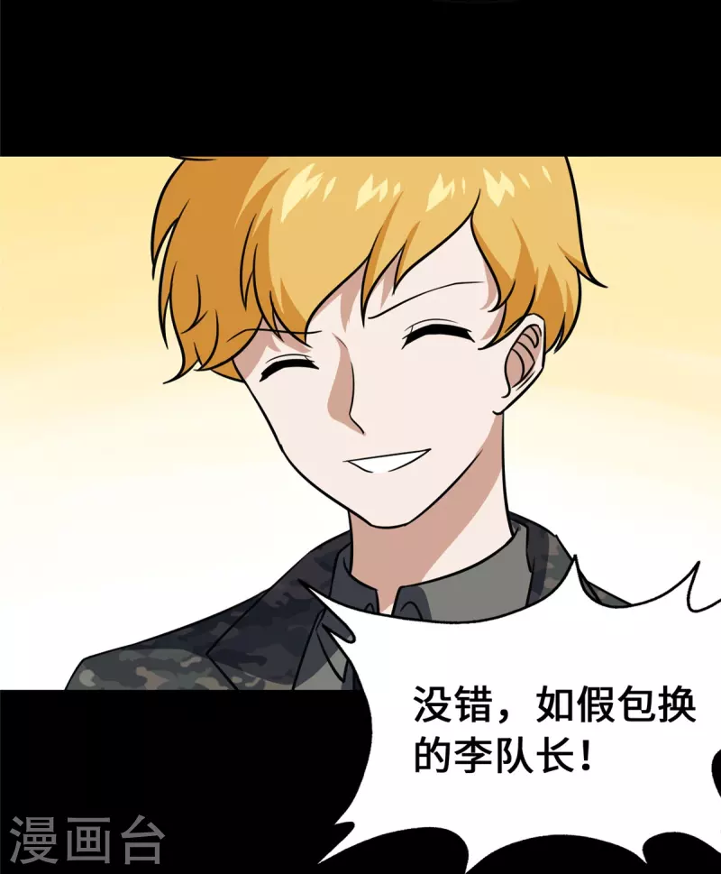  第344话 第34页