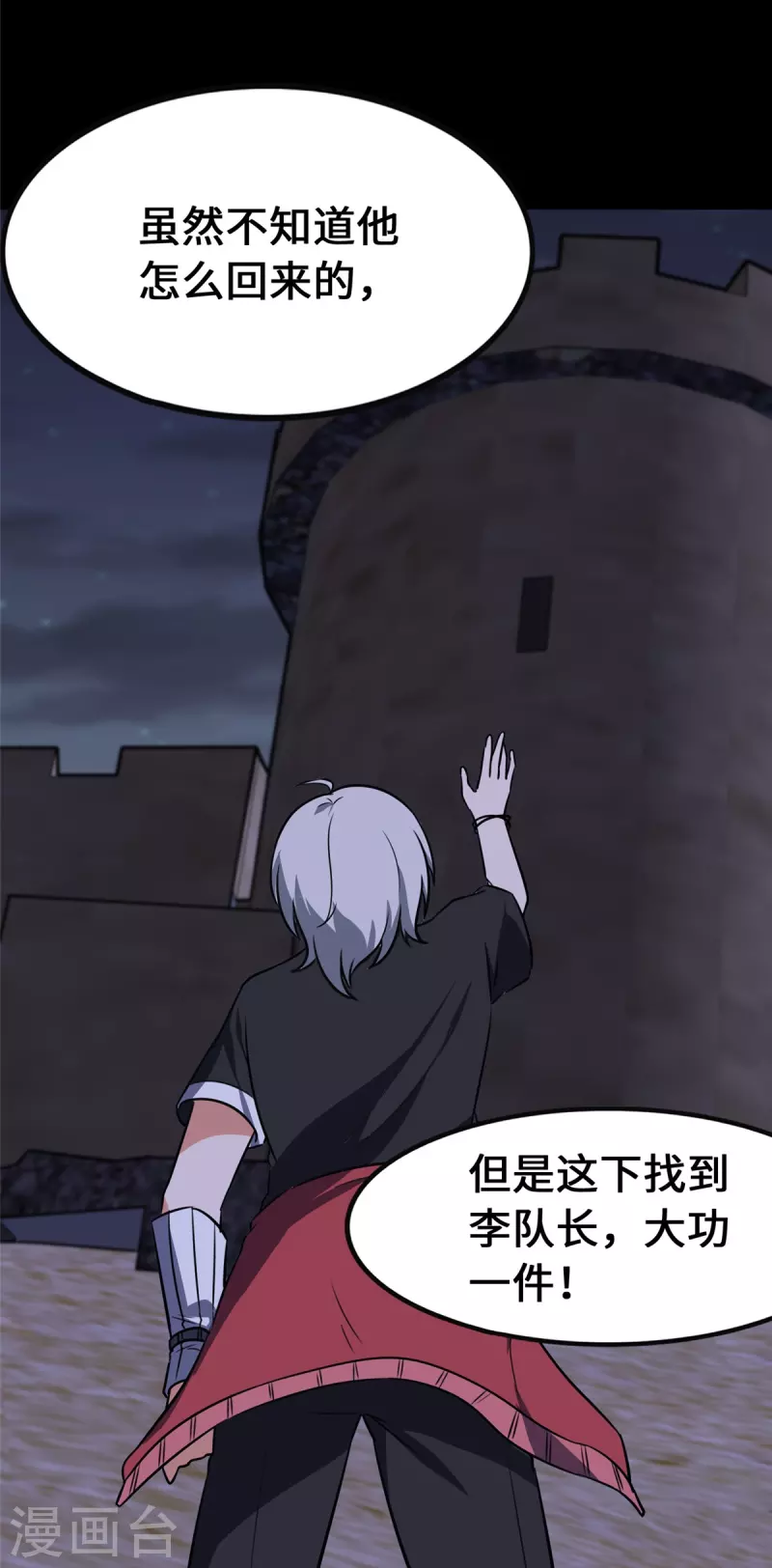  第344话 第35页