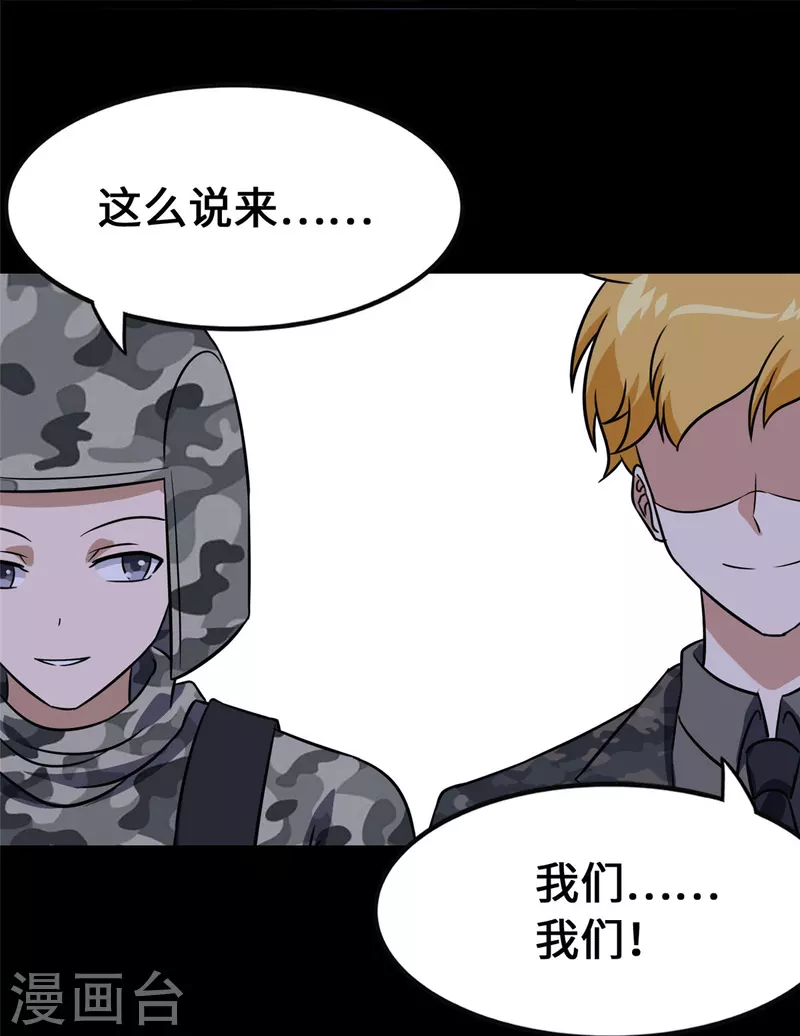  第344话 第36页