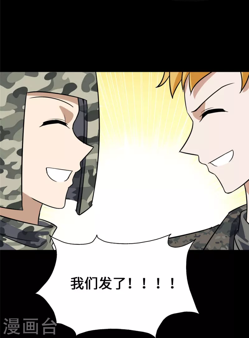  第344话 第37页