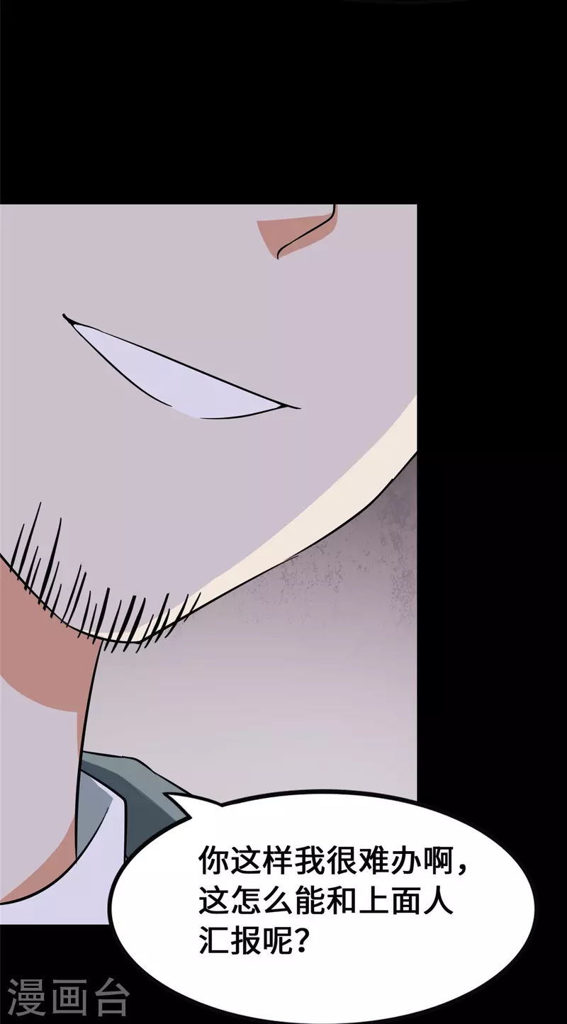  第344话 第44页