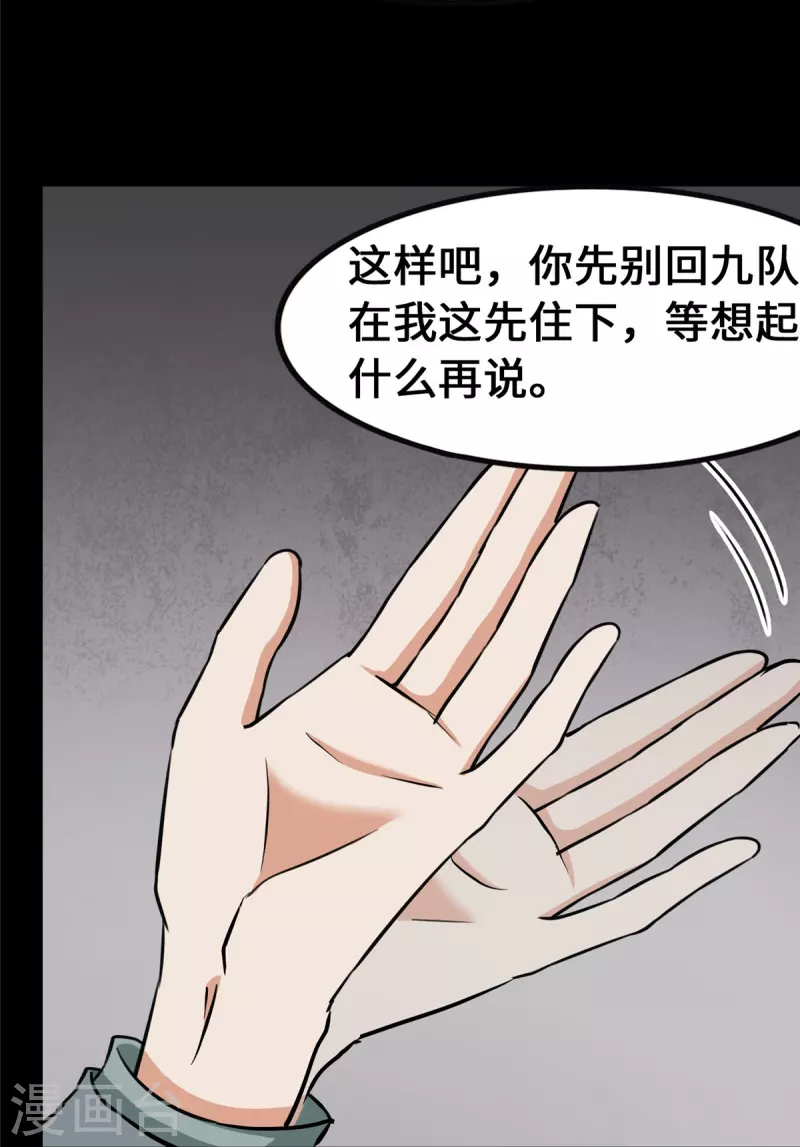  第344话 第45页