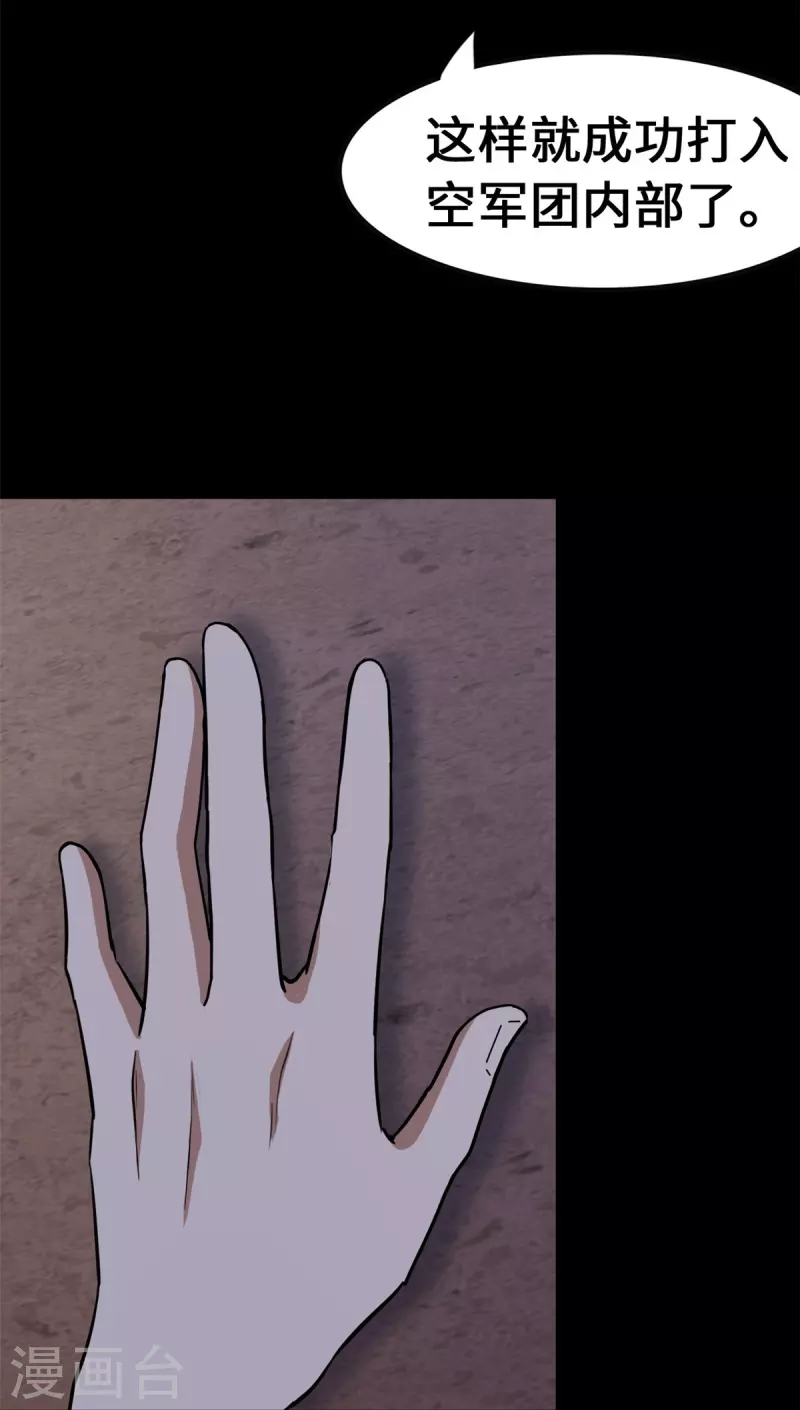  第344话 第55页