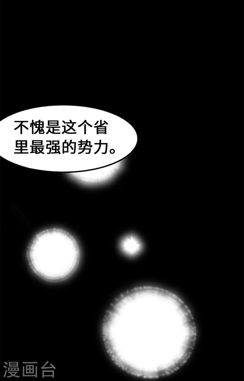  第344话 第57页