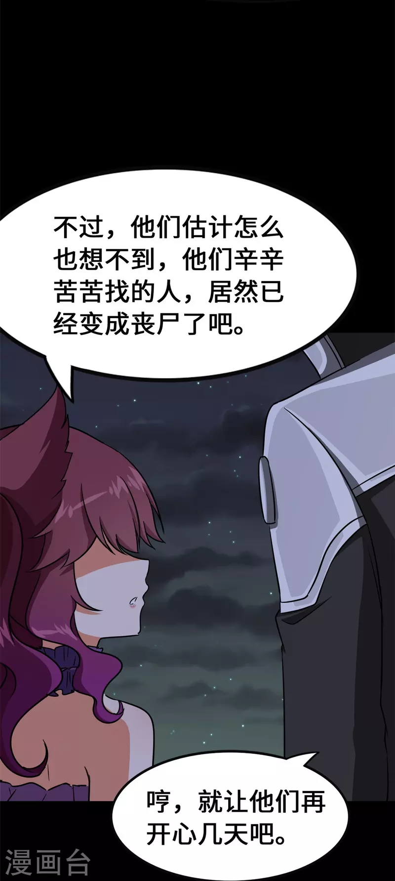  第344话 第59页