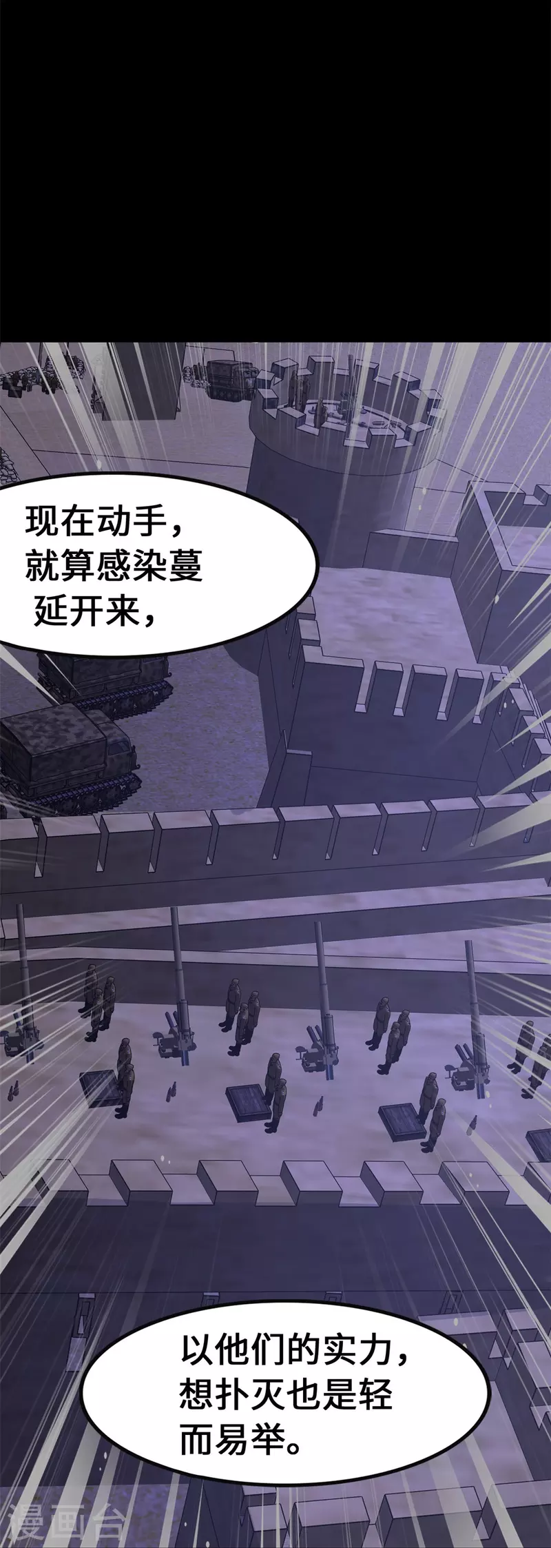  第344话 第62页