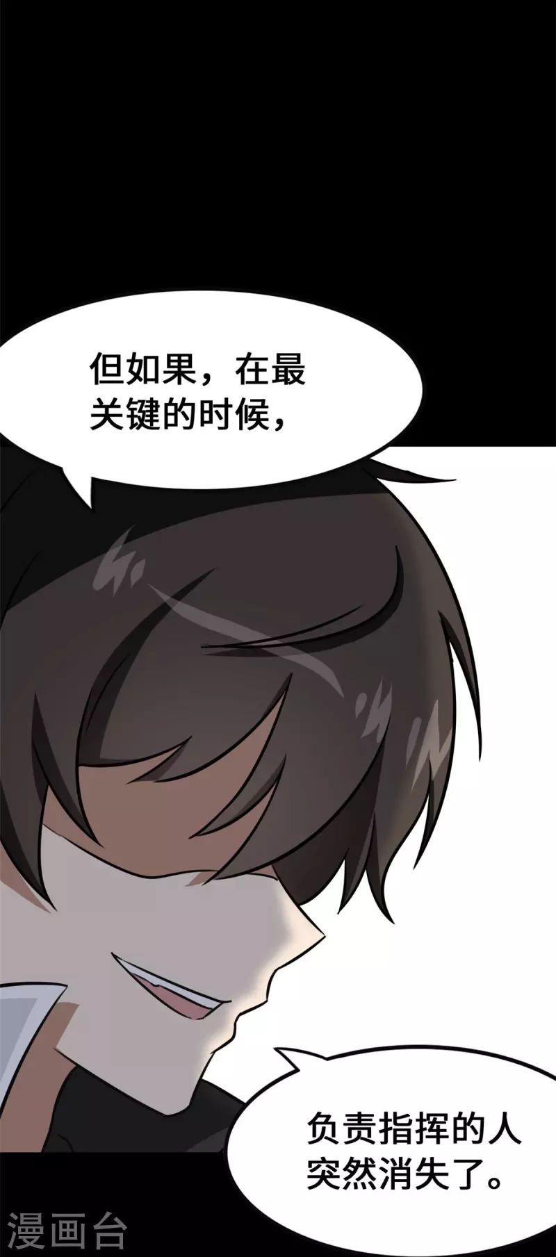  第344话 第63页