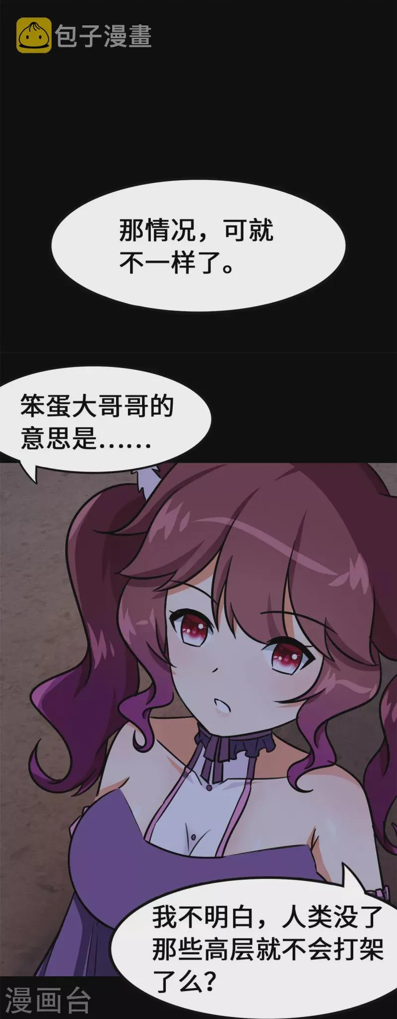  第344话 第65页