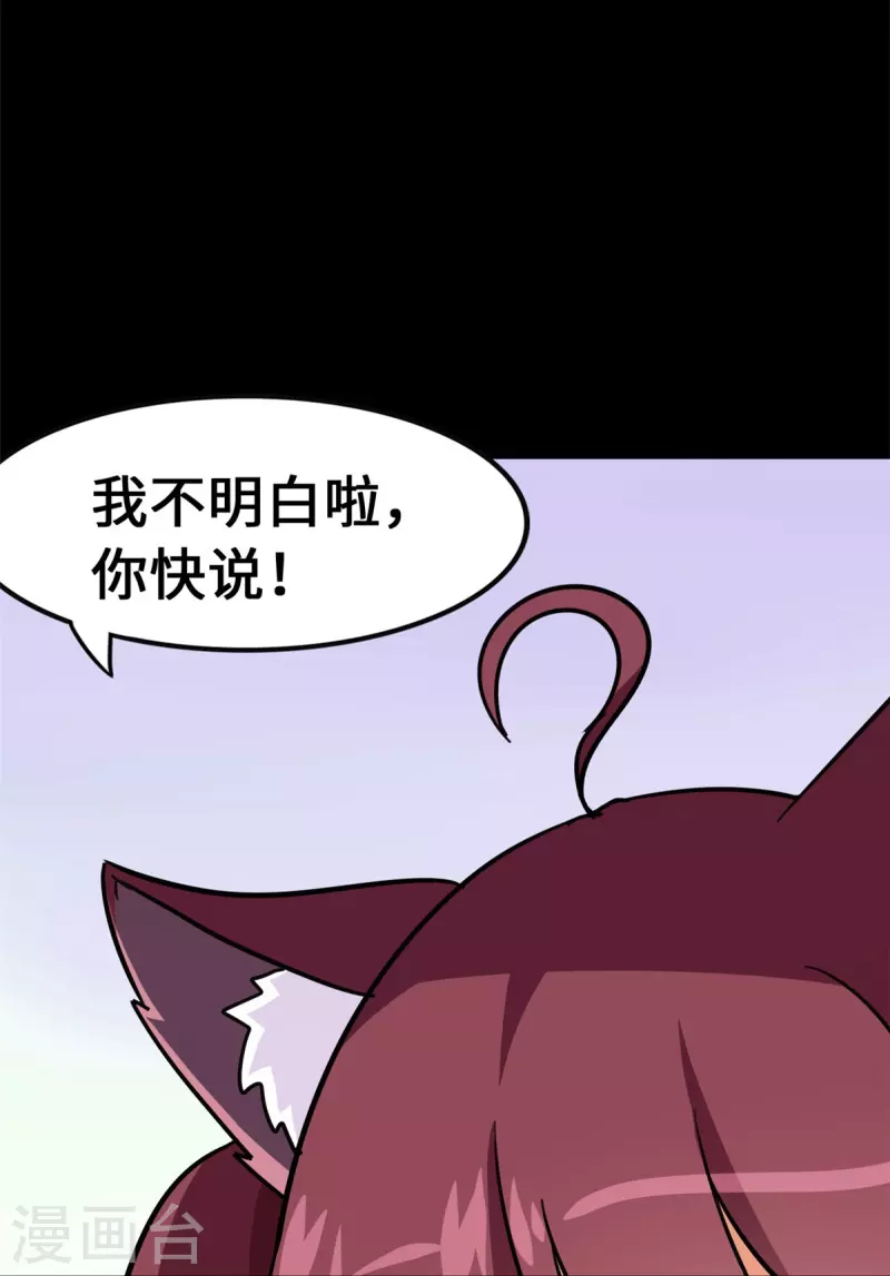  第344话 第67页