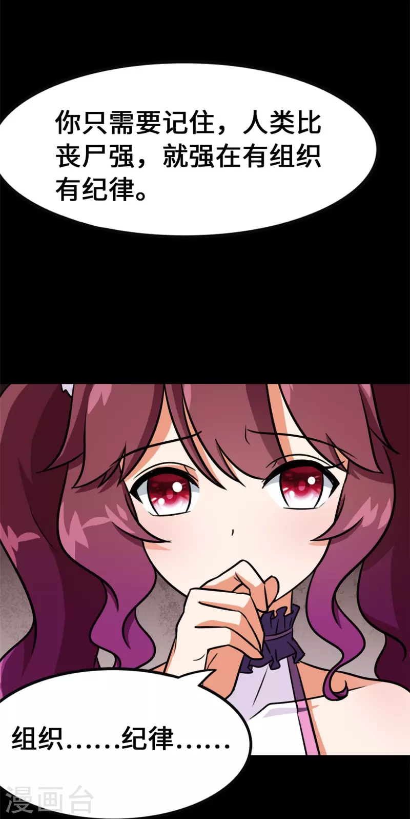  第344话 第69页