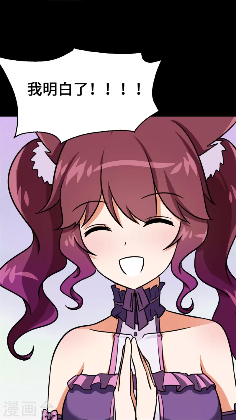  第344话 第70页