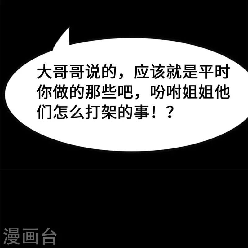  第344话 第71页