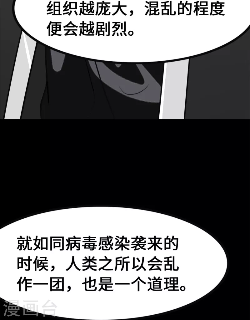  第344话 第73页