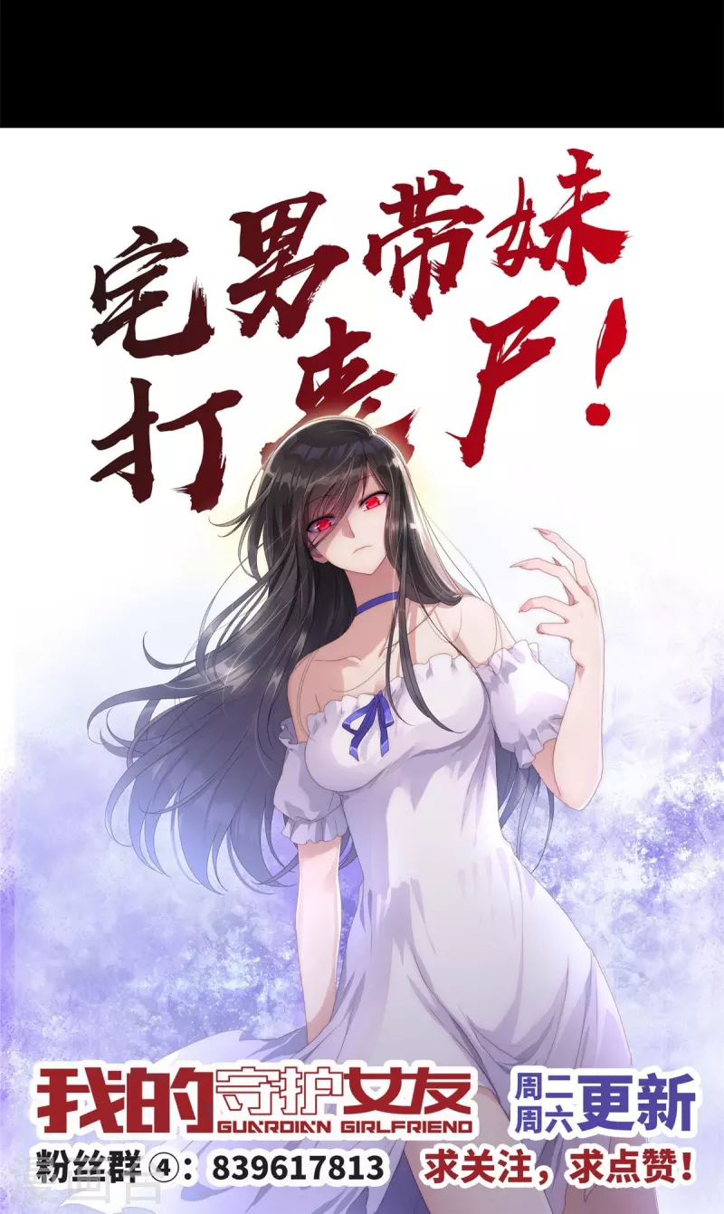  第344话 第76页