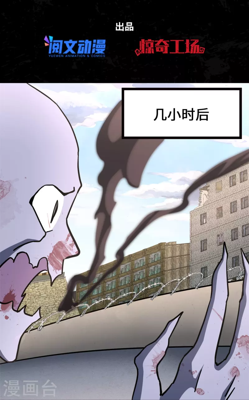  第341话 第2页
