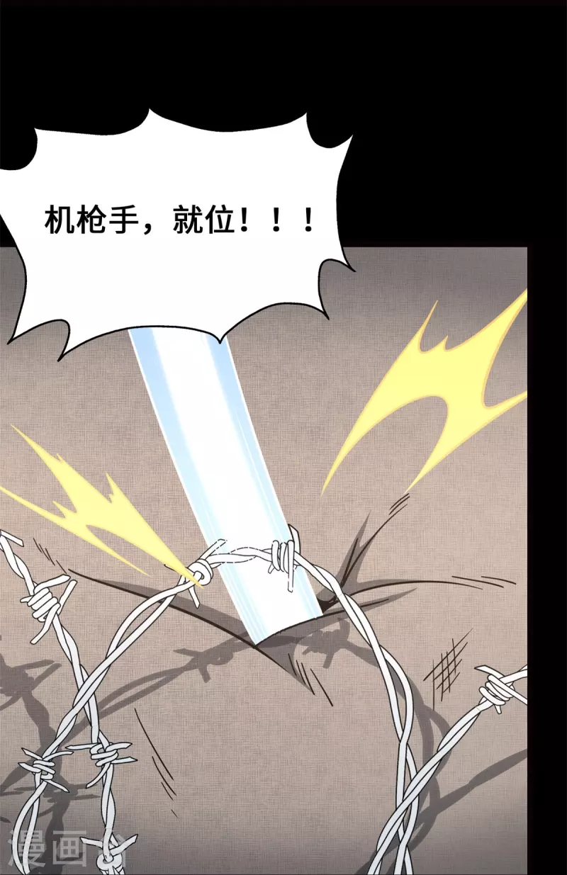  第341话 第3页