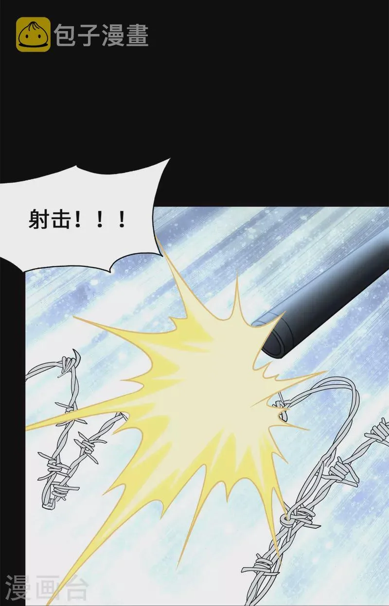  第341话 第5页