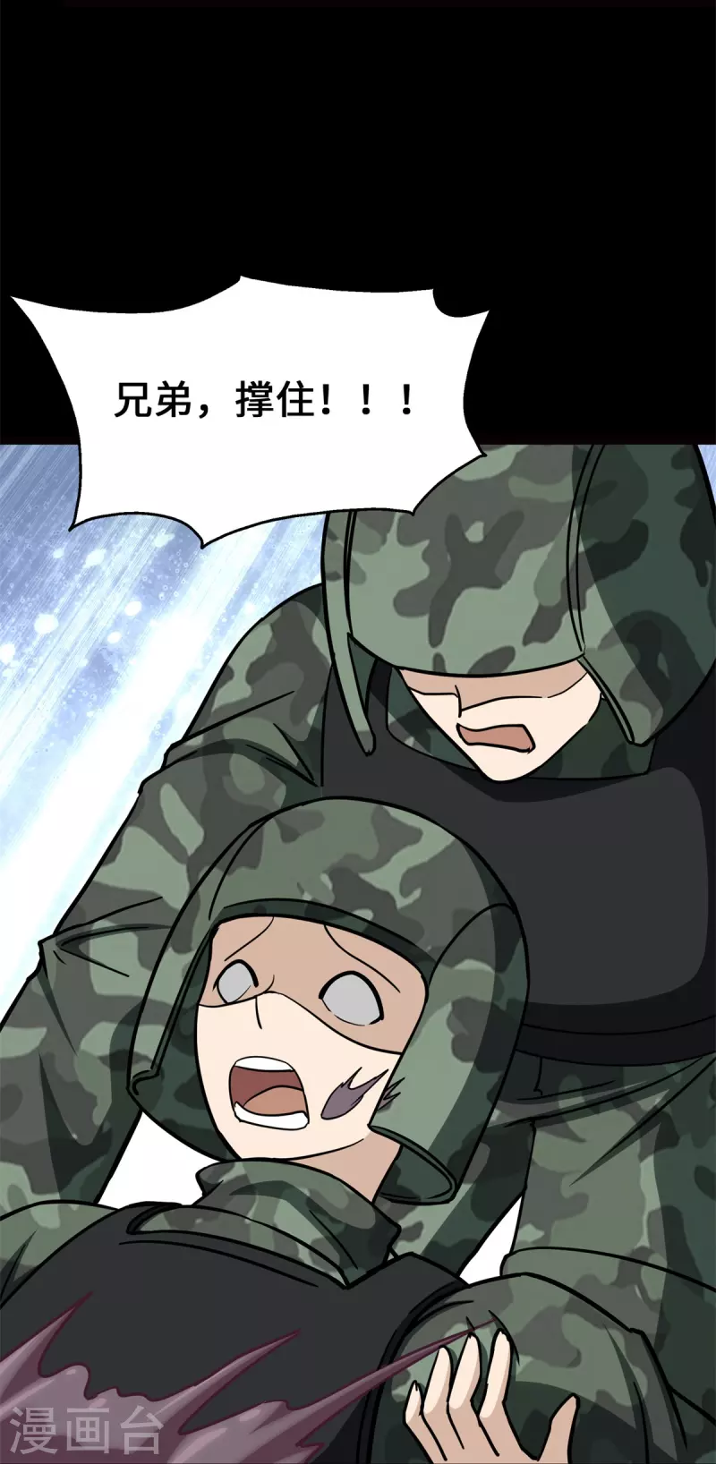 第341话 第11页
