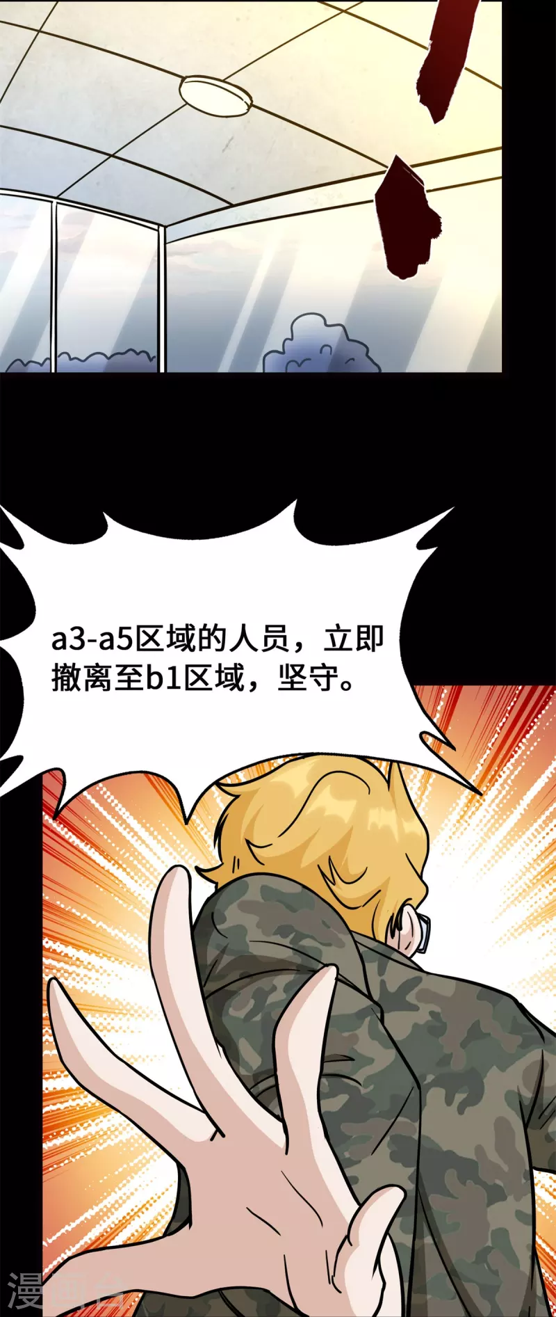  第341话 第14页