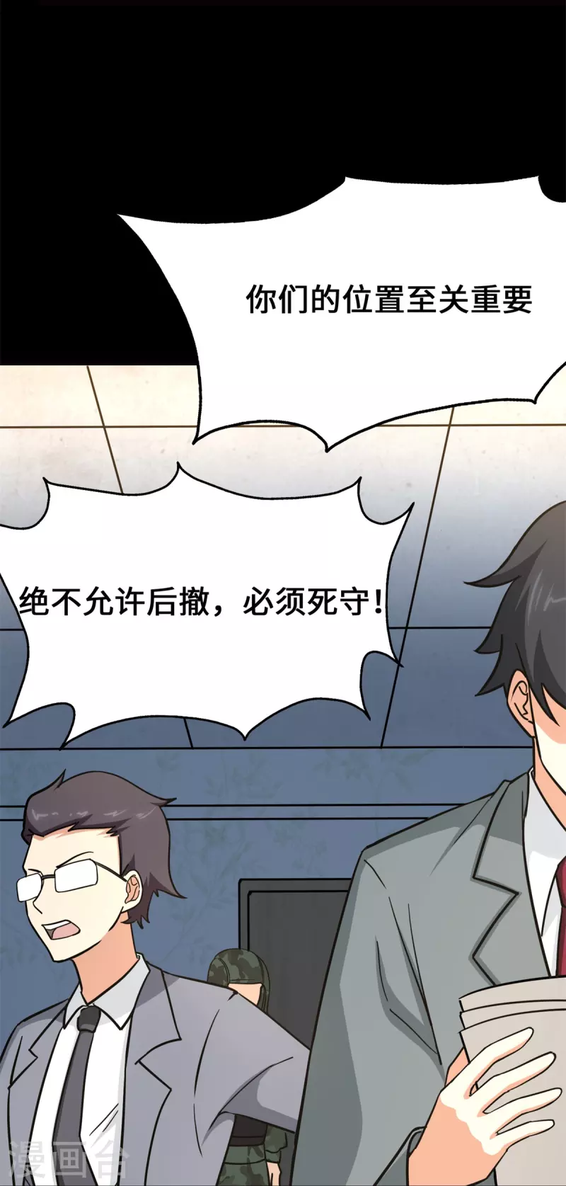 第341话 第15页
