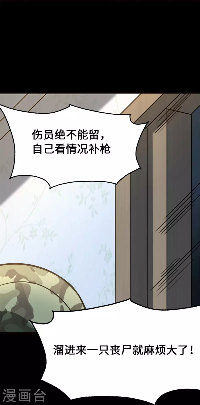  第341话 第16页