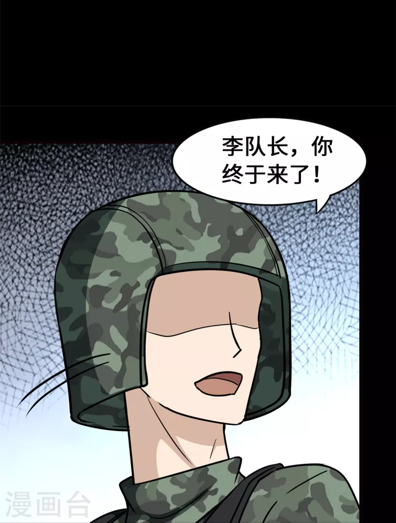 第341话 第17页