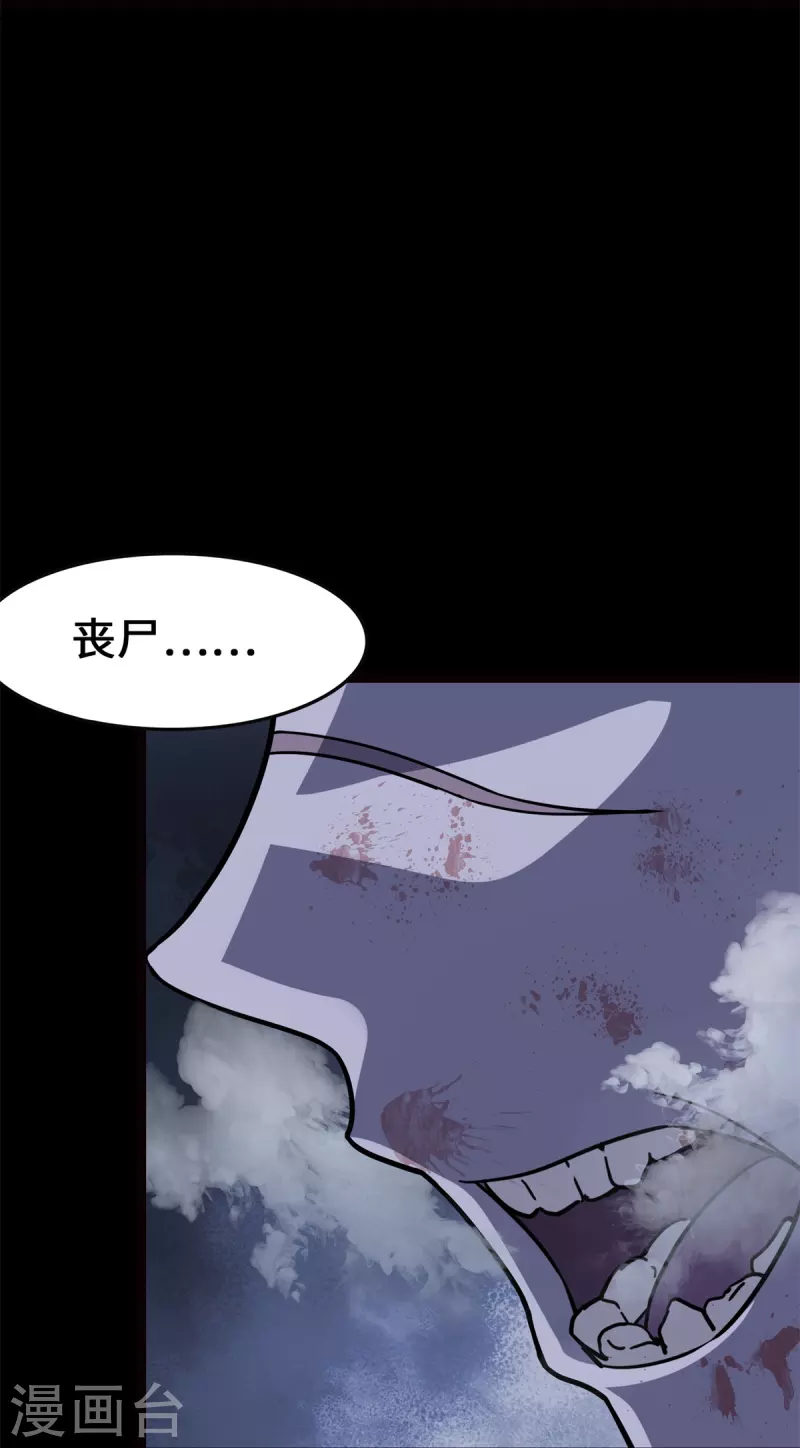  第341话 第19页