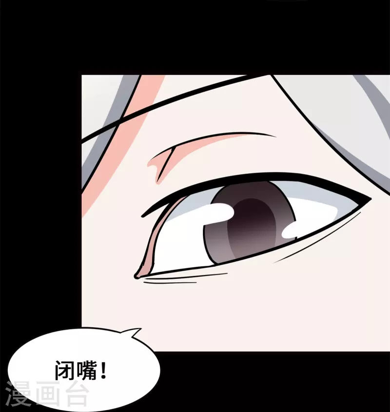  第341话 第24页