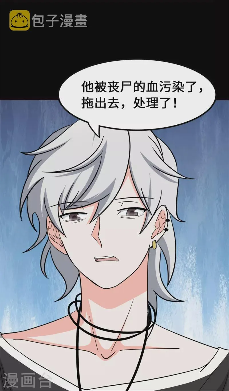  第341话 第26页