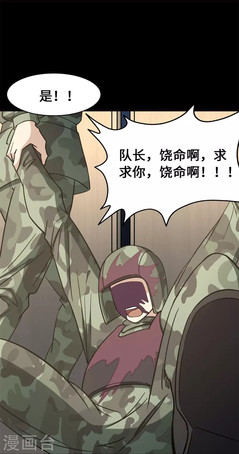  第341话 第27页