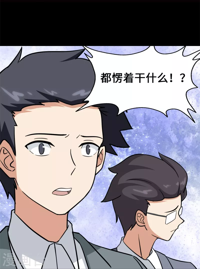  第341话 第28页