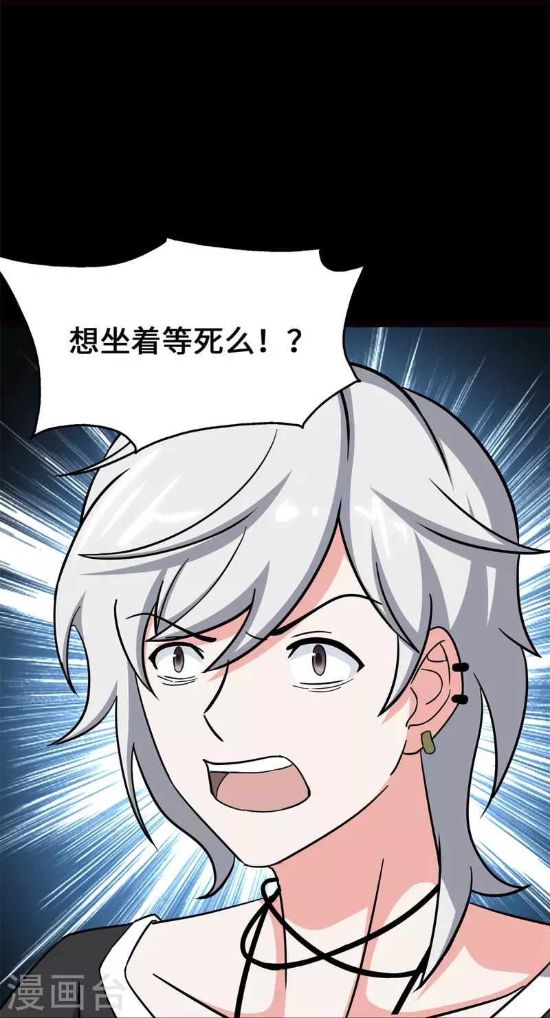  第341话 第29页