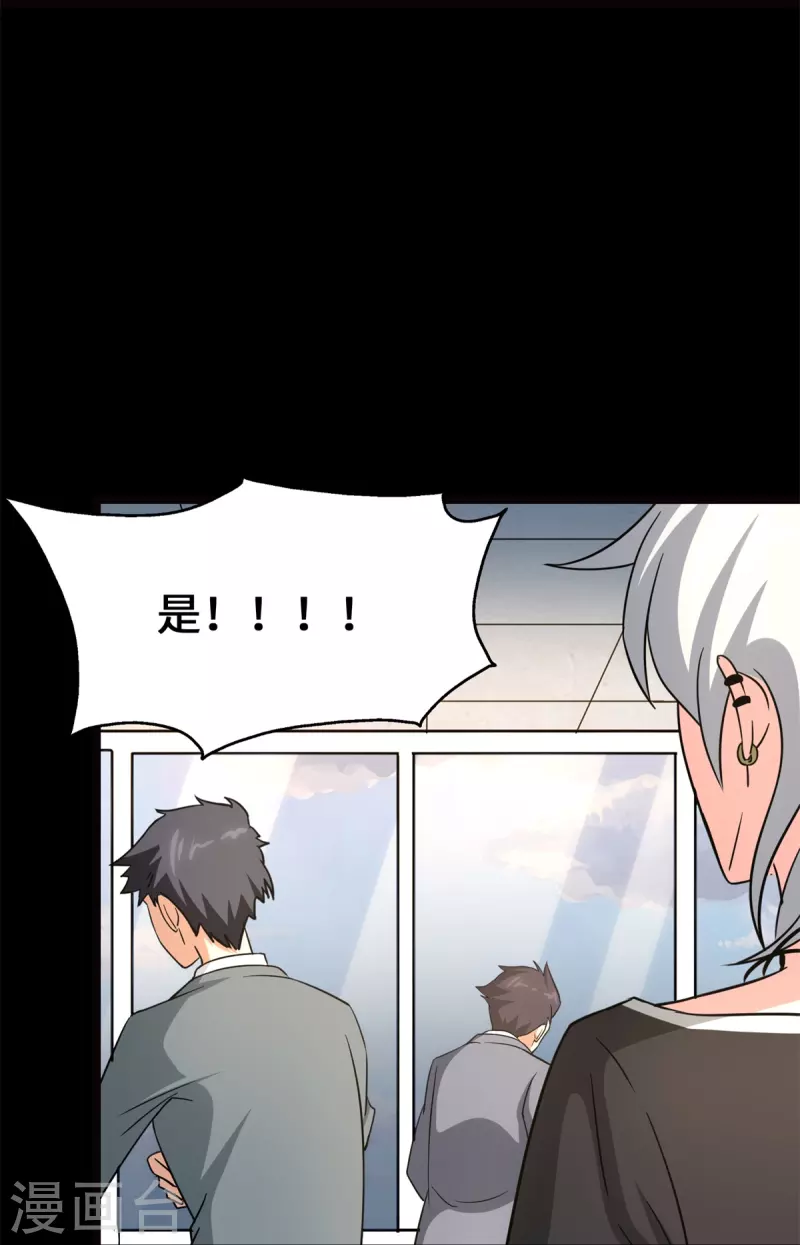  第341话 第30页