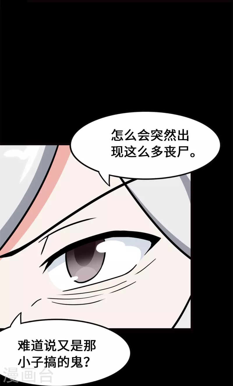  第341话 第31页