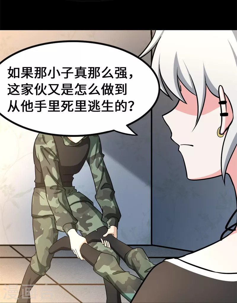  第341话 第33页