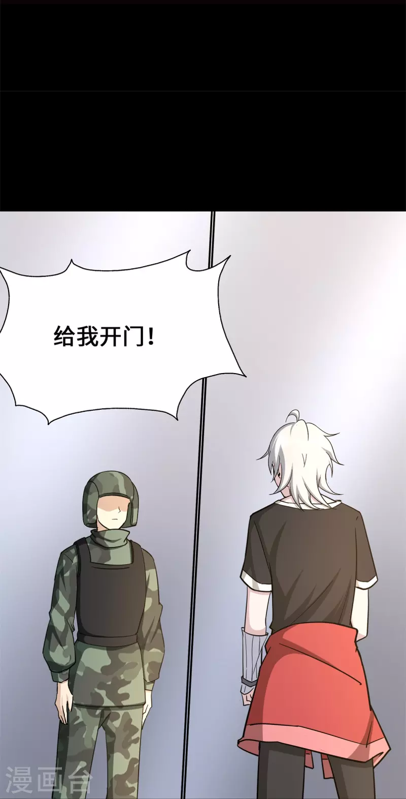  第341话 第38页