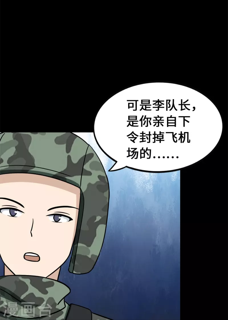  第341话 第39页