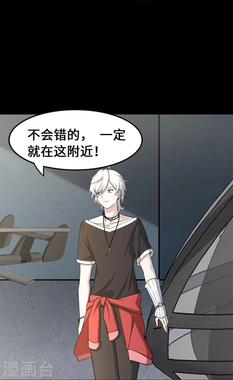  第341话 第42页